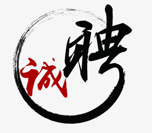 劃得著（重慶）食品配送有限公司——誠(chéng)聘